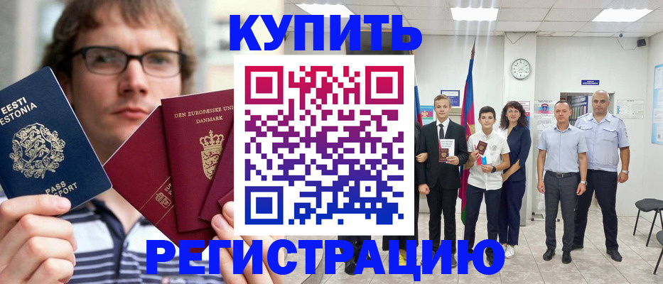 прописка для школы в Малой Вишере